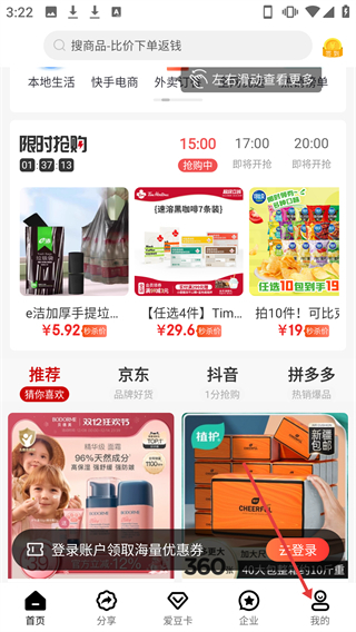 積勢(shì)生活手機(jī)版