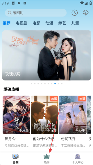 花兒影視免費(fèi)追劇