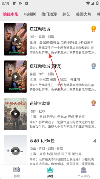 花兒影視免費(fèi)追劇