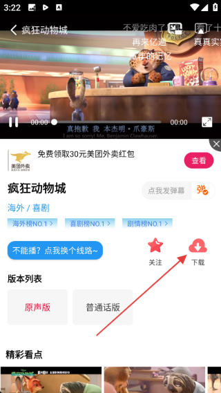 花兒影視免費(fèi)追劇