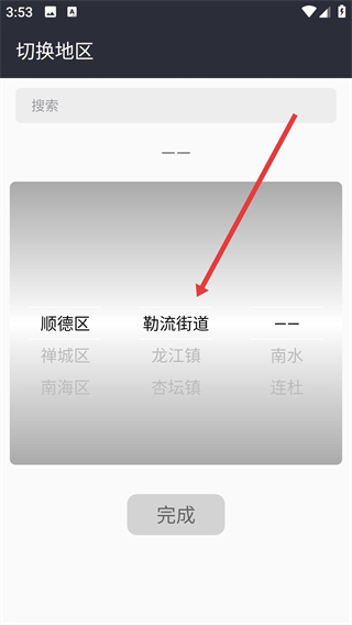 一門通app