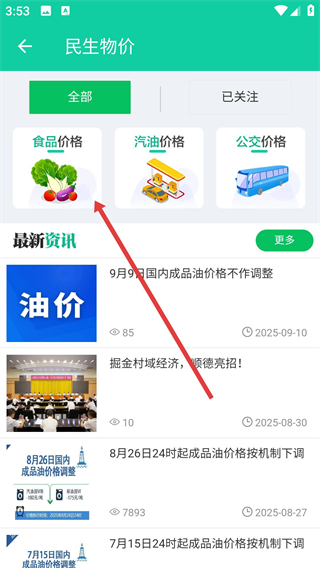 一門通app