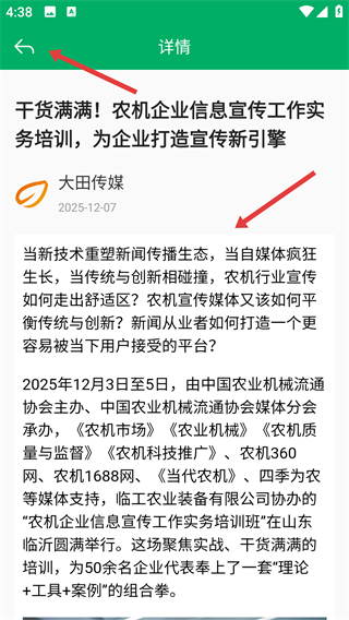 廈門農(nóng)機(jī)補(bǔ)貼