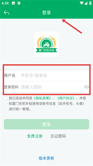 廈門農(nóng)機(jī)補(bǔ)貼