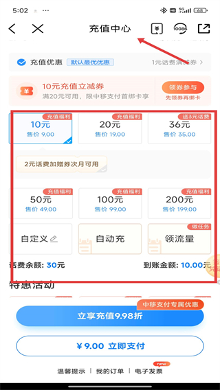 山東移動(dòng)掌廳