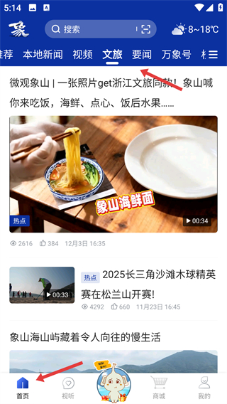 山海萬(wàn)象app