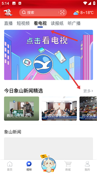 山海萬(wàn)象app