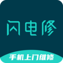 閃電修手機(jī)維修app