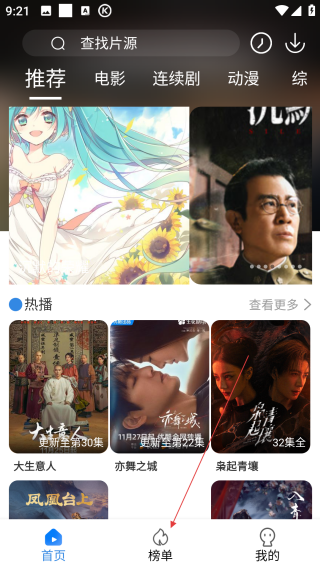 今日看影視大全