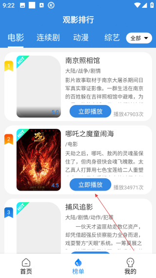 今日看影視大全