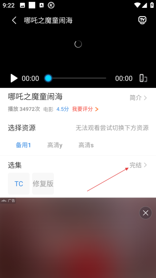 今日看影視大全