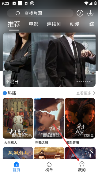 今日看影視大全免費追劇