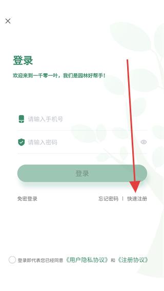 一千零一葉app