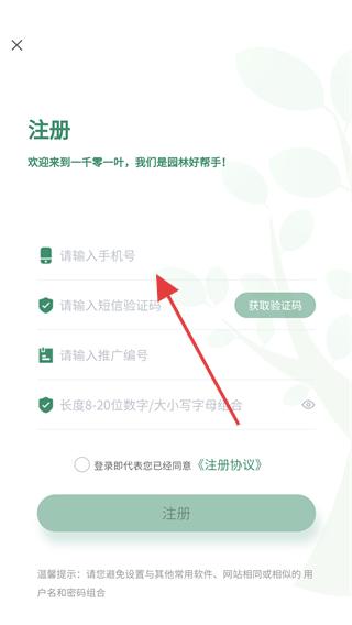 一千零一葉app
