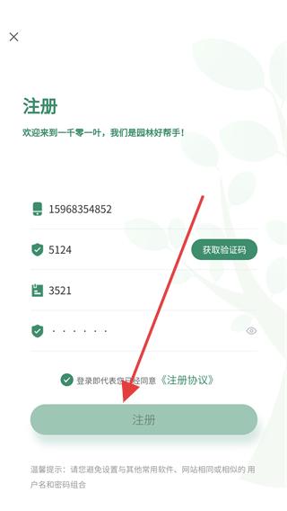 一千零一葉app