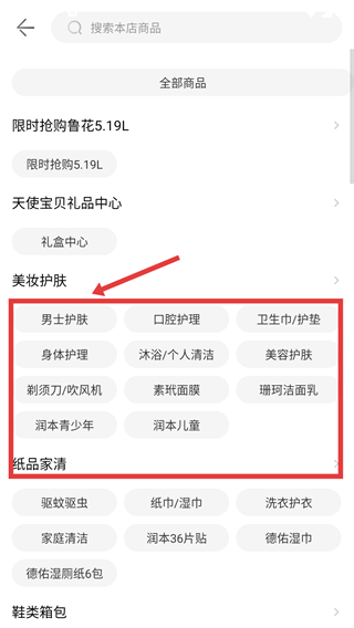 山能智慧生活A(yù)PP