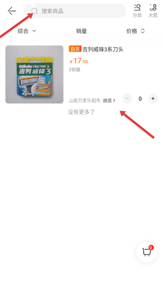 山能智慧生活A(yù)PP