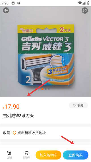 山能智慧生活A(yù)PP