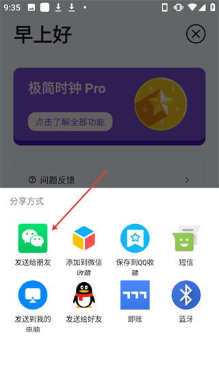 極簡(jiǎn)時(shí)鐘