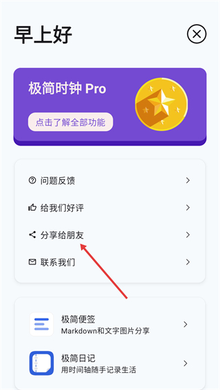 極簡(jiǎn)時(shí)鐘