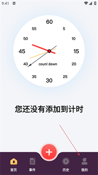 標準倒數(shù)日