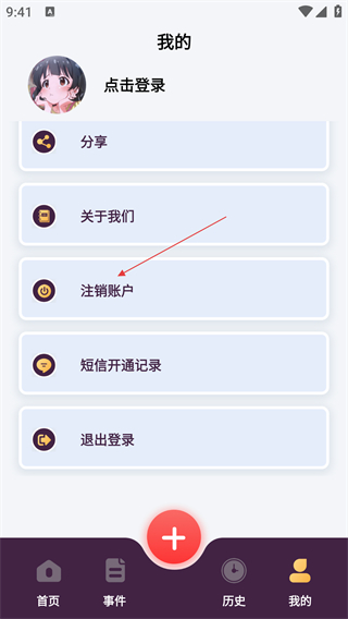 標準倒數(shù)日