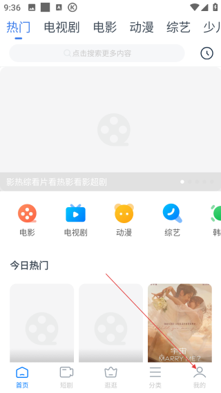 影視大全看看極速版