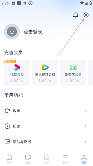 影視大全看看極速版
