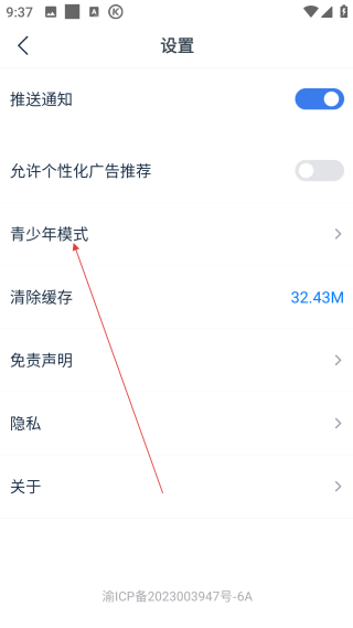 影視大全看看極速版