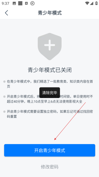 影視大全看看極速版