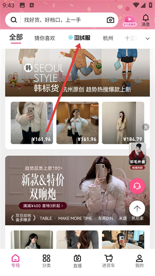 一手服裝批發(fā)app