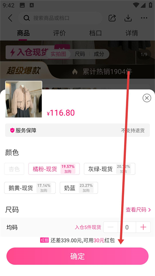 一手服裝批發(fā)app