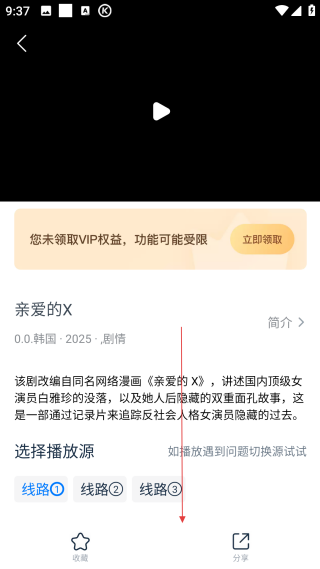 影視大全看看tv版電視版