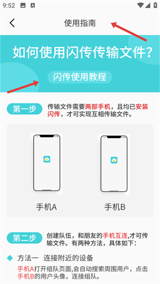 閃傳王app