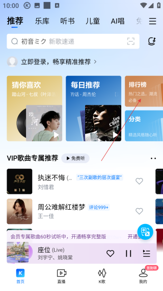 酷狗音樂網(wǎng)頁(yè)版