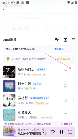 酷狗音樂網(wǎng)頁(yè)版