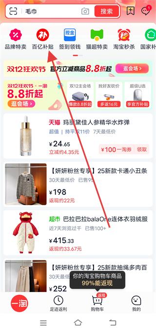 一淘手機(jī)版