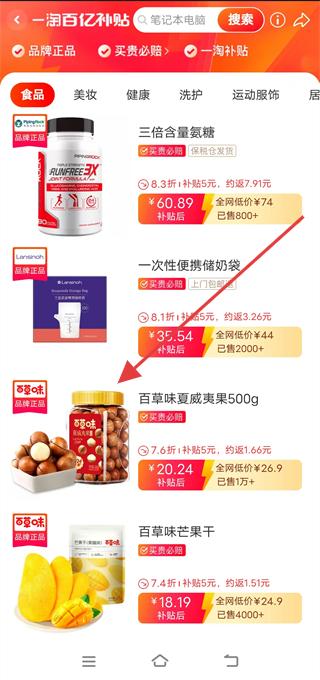 一淘手機(jī)版