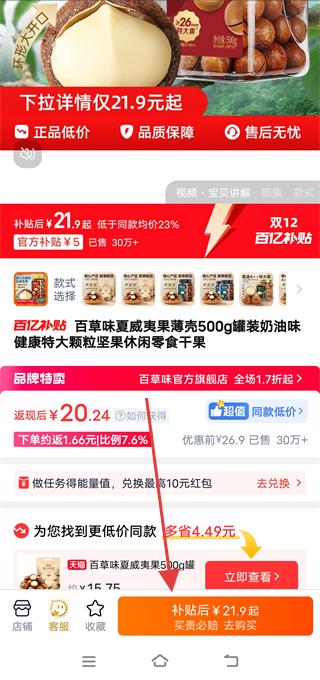 一淘手機(jī)版