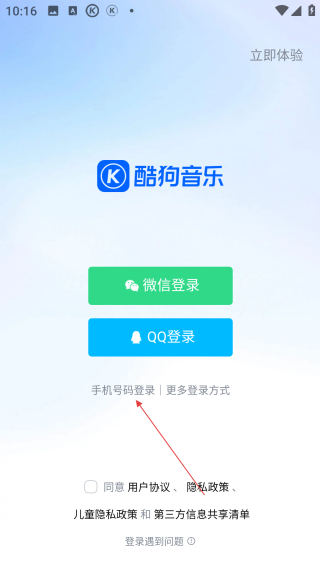 酷狗音樂免費版