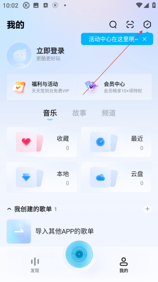 酷狗音樂(lè)概念版