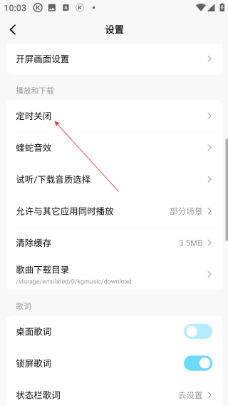 酷狗音樂(lè)概念版