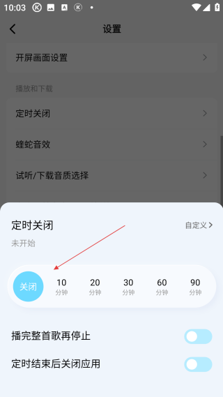 酷狗音樂(lè)概念版