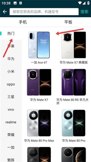 閃電修手機維修app