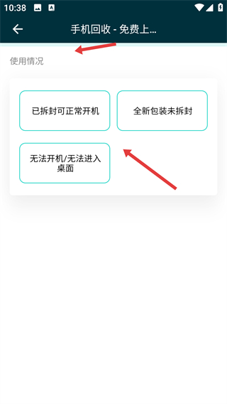 閃電修手機維修app