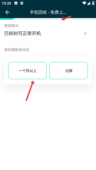 閃電修手機維修app