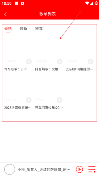 嗨瑤音樂網(wǎng)超清版