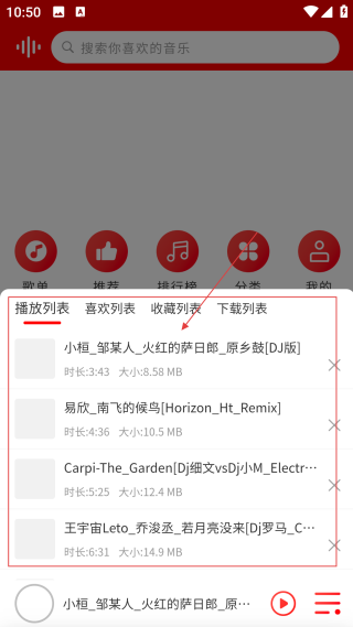 嗨瑤音樂網(wǎng)超清版