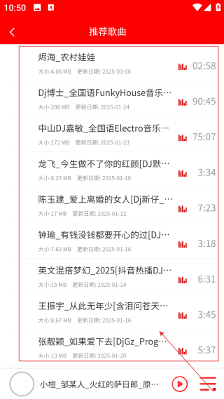 嗨瑤音樂網(wǎng)超清版