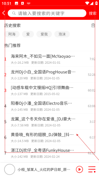 嗨瑤音樂網(wǎng)超清版